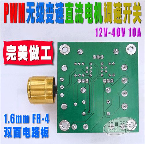 12V 40V 10A Pulse Width Modulation 13khz PWM DC Motor Speed Control 