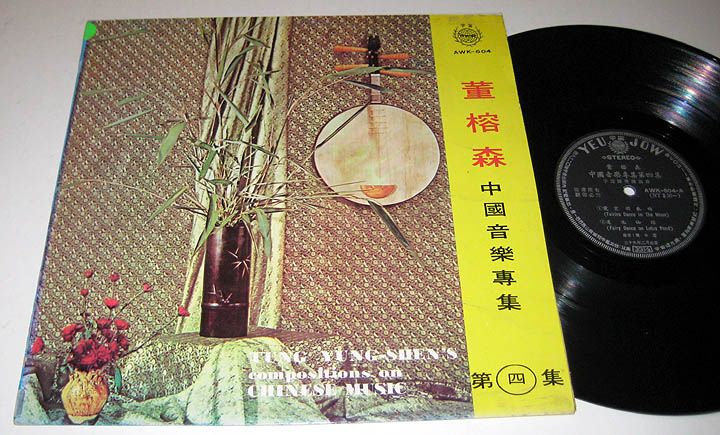 TUNG YUNG SHEN Chinese Music YEU JOW NM  China Pressing  