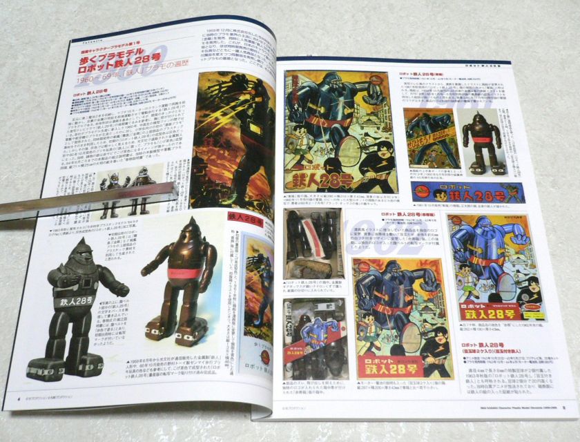 Imai SF Plastic Model Kit Chronicle Book 1959 1969 Tetsujin 28 