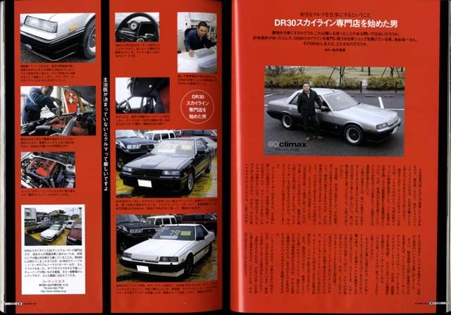 Japanese car   80s HERO Vol.2 SKYLINE HT2000TURBO RS  