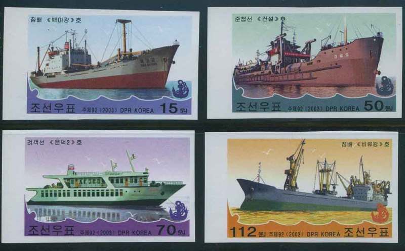 NORTH KOREA 2003 SHIPS IMPERFORATED STAMP SET  