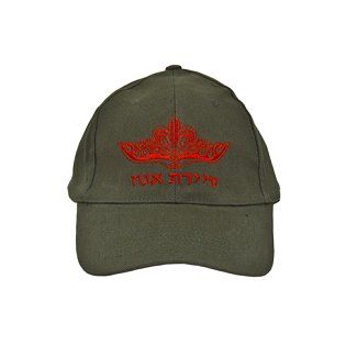 IDF Egoz Patrol Israel Military Sayeret Egoz Hat Cap  