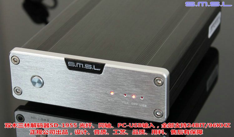    end MINI DAC SD 1955 AD1955+DIR9001+TE7022L Optical/coaxial S  