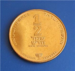 Israel Special Issue 1/2 New Sheqel Hanukka coin UNC  