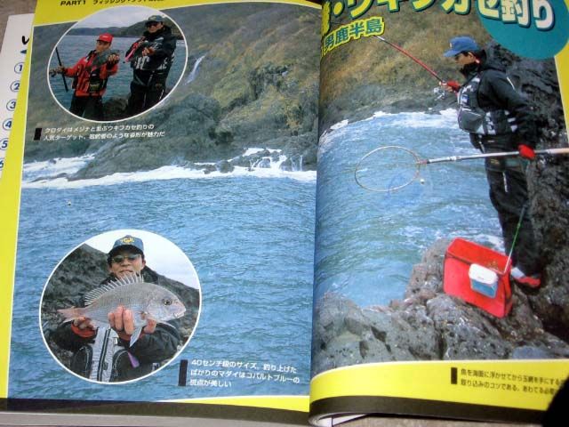 Japanese Fishing Knot Book for Angling Lure Hook Reel  