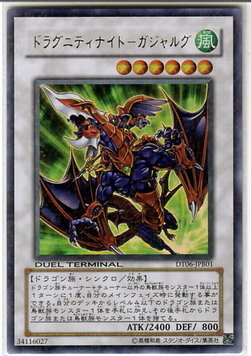 Yu Gi Oh Duel Terminal Acceleration Guide 3 Promotional Card 